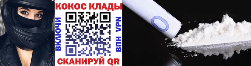 где купить наркоту  Армянск  COCAIN 97% 