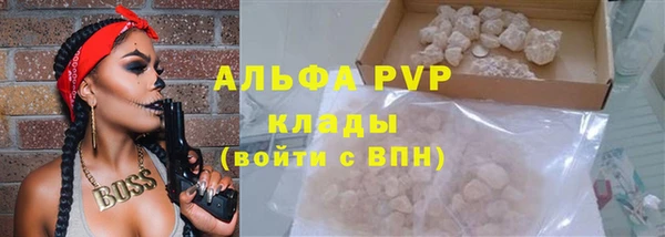 стафф Армянск