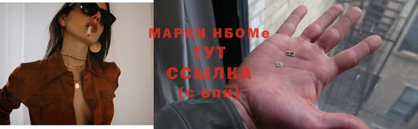 стафф Армянск