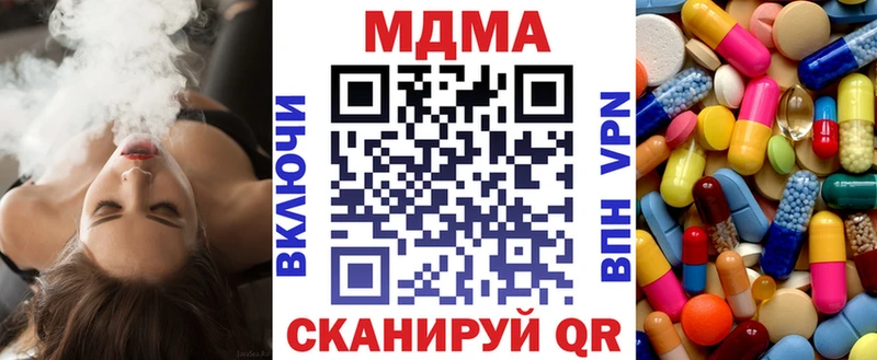 MDMA кристаллы  Армянск 