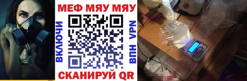 Мефедрон мука Армянск