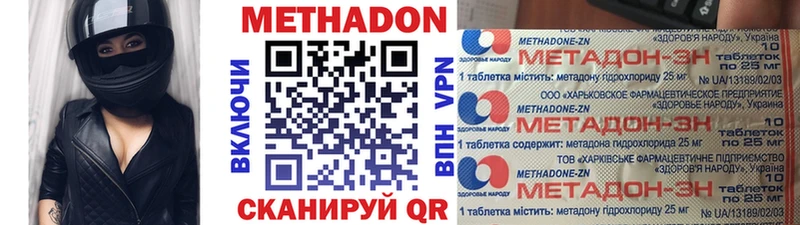МЕТАДОН мёд Армянск