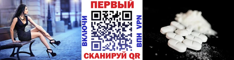 Первитин Methamphetamine  Армянск 